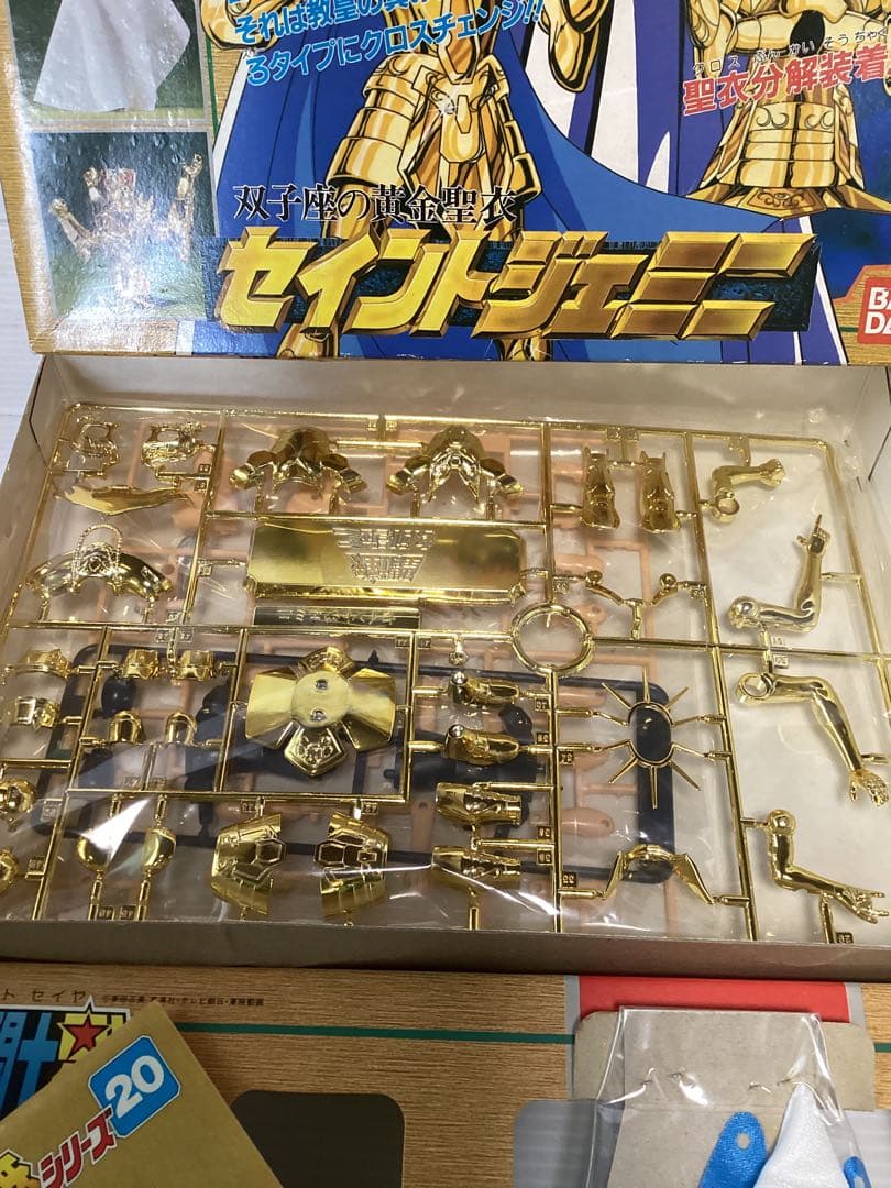 未組立 日本製 聖闘士聖衣大系 ジェミニ 双子座の黄金聖衣 2001年 復刻版