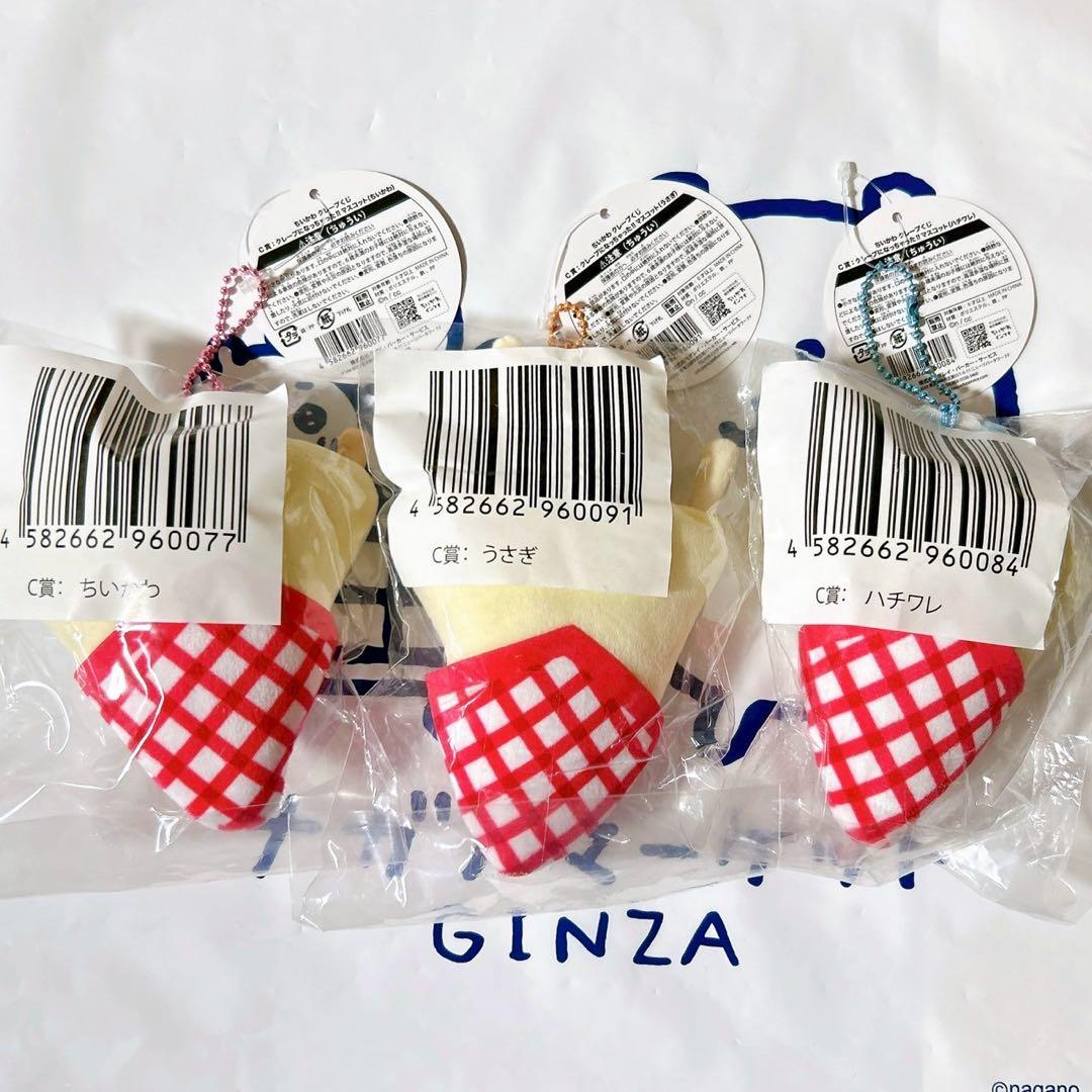 ちいかわ クレープくじ C賞 クレープになっちゃった マスコット 3点セット