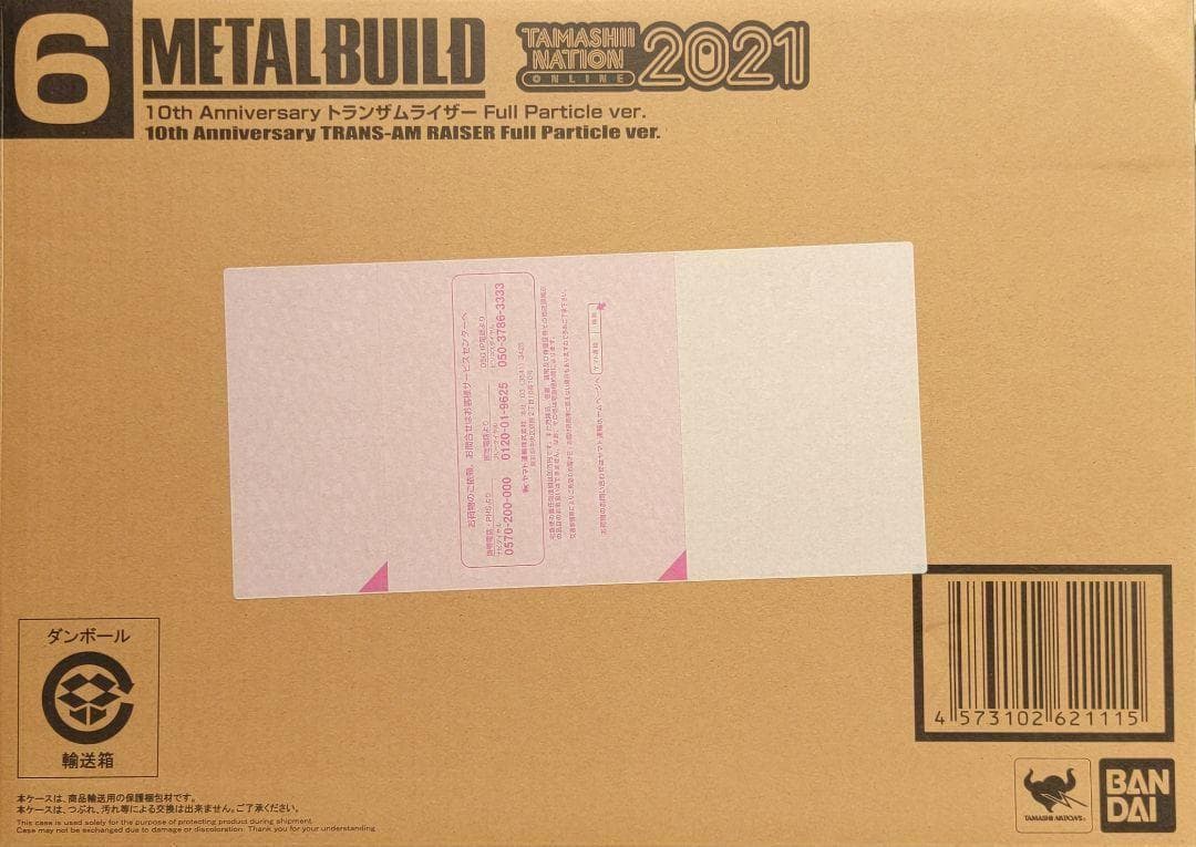 新品 LBUILD 10thAnniversary トランザムライザー