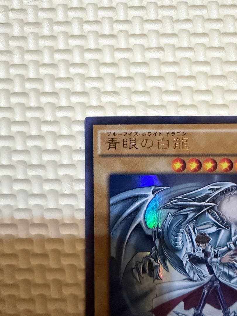 青眼の白龍　ブルーアイズホワイトドラゴン jmpr-JP001