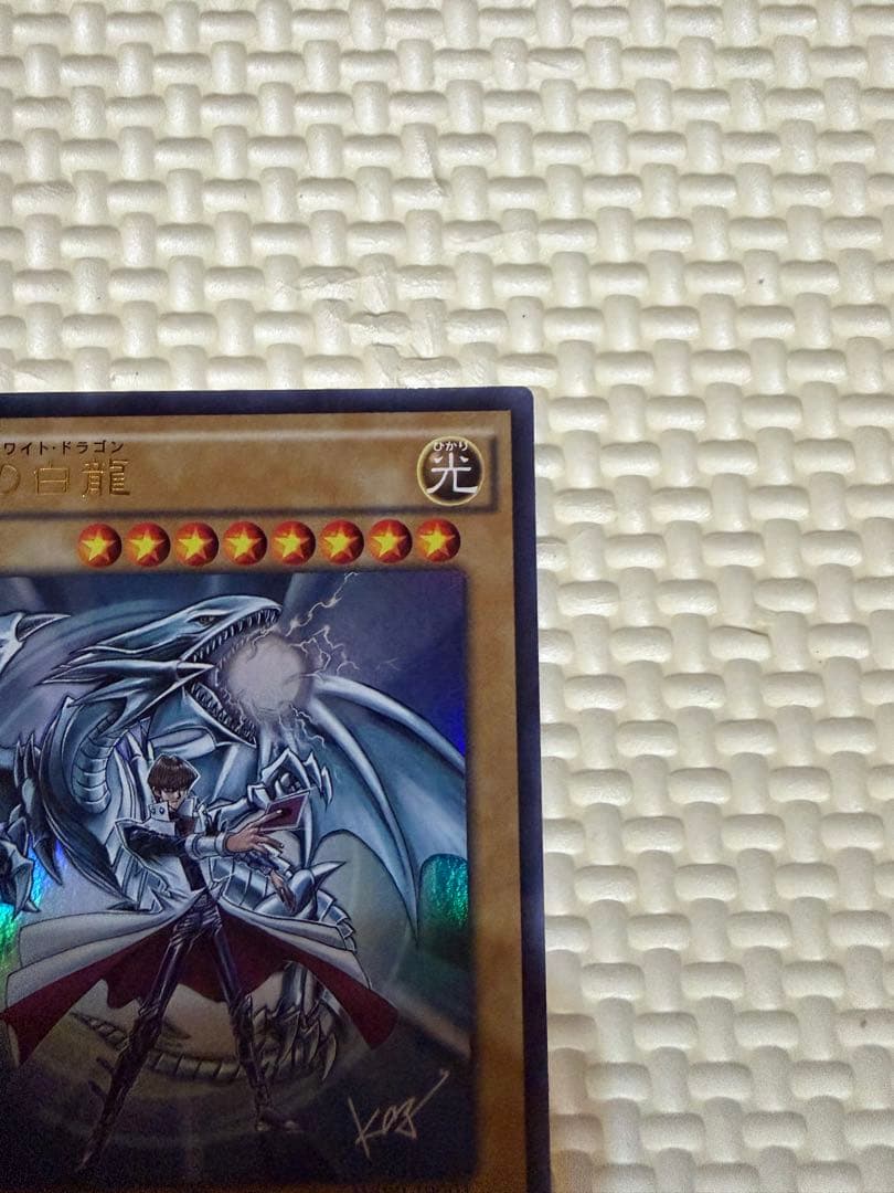 青眼の白龍　ブルーアイズホワイトドラゴン jmpr-JP001