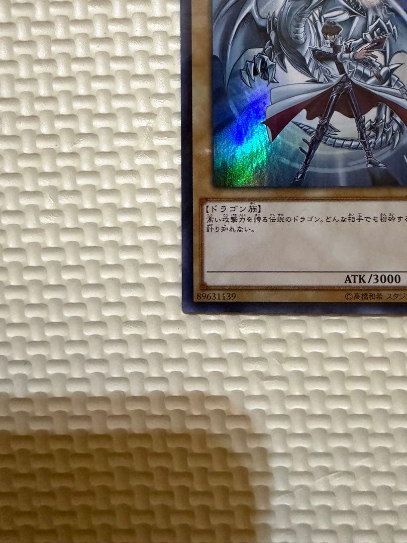 青眼の白龍　ブルーアイズホワイトドラゴン jmpr-JP001