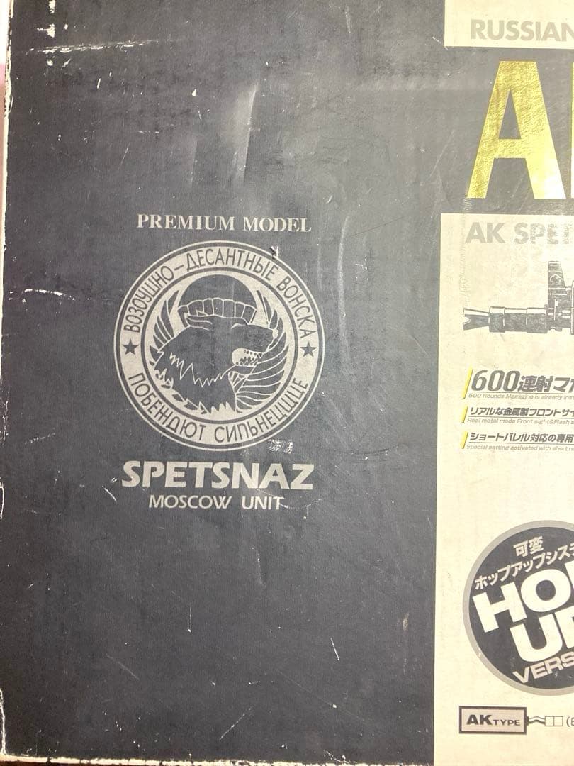 AK SPETSNAZ 97春静岡ホビーショー限定版電動ガン