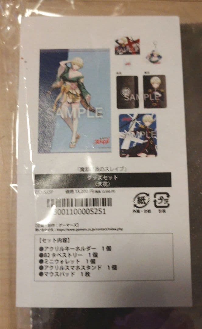 魔都精兵のスレイブ グッズセット 天花