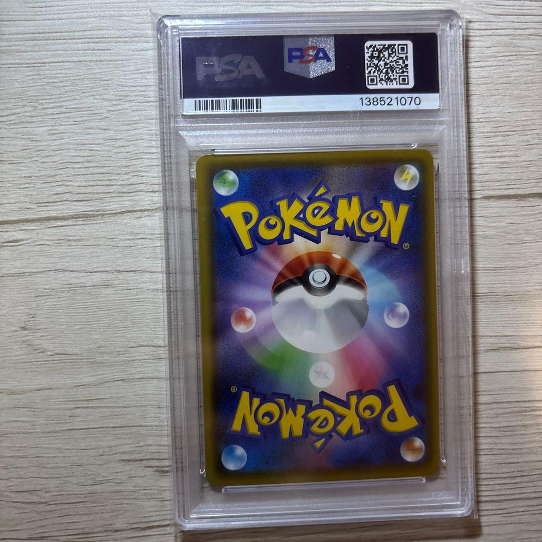 【PSA10】ピカチュウVMAX プロモ　バンザイピカチュウ