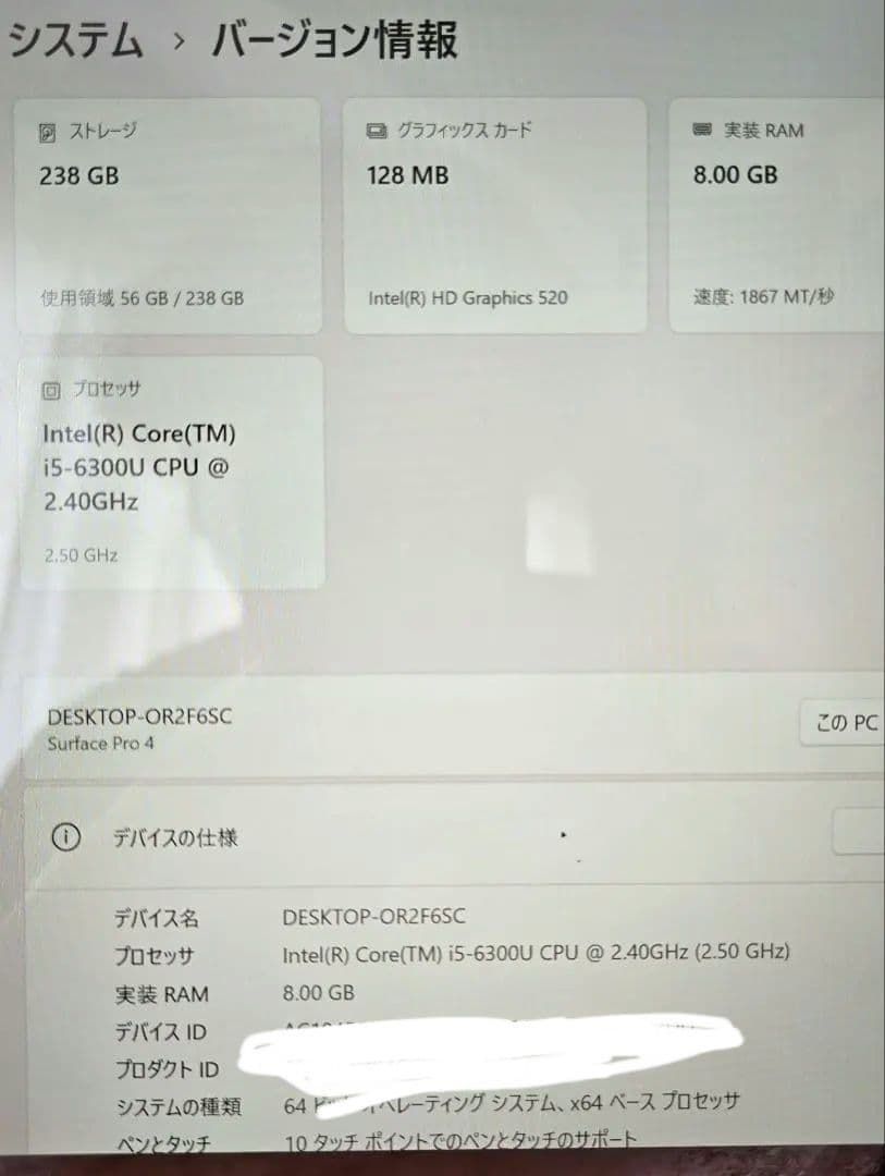 Microsoft Surface Pro 4 12.3インチ 本体