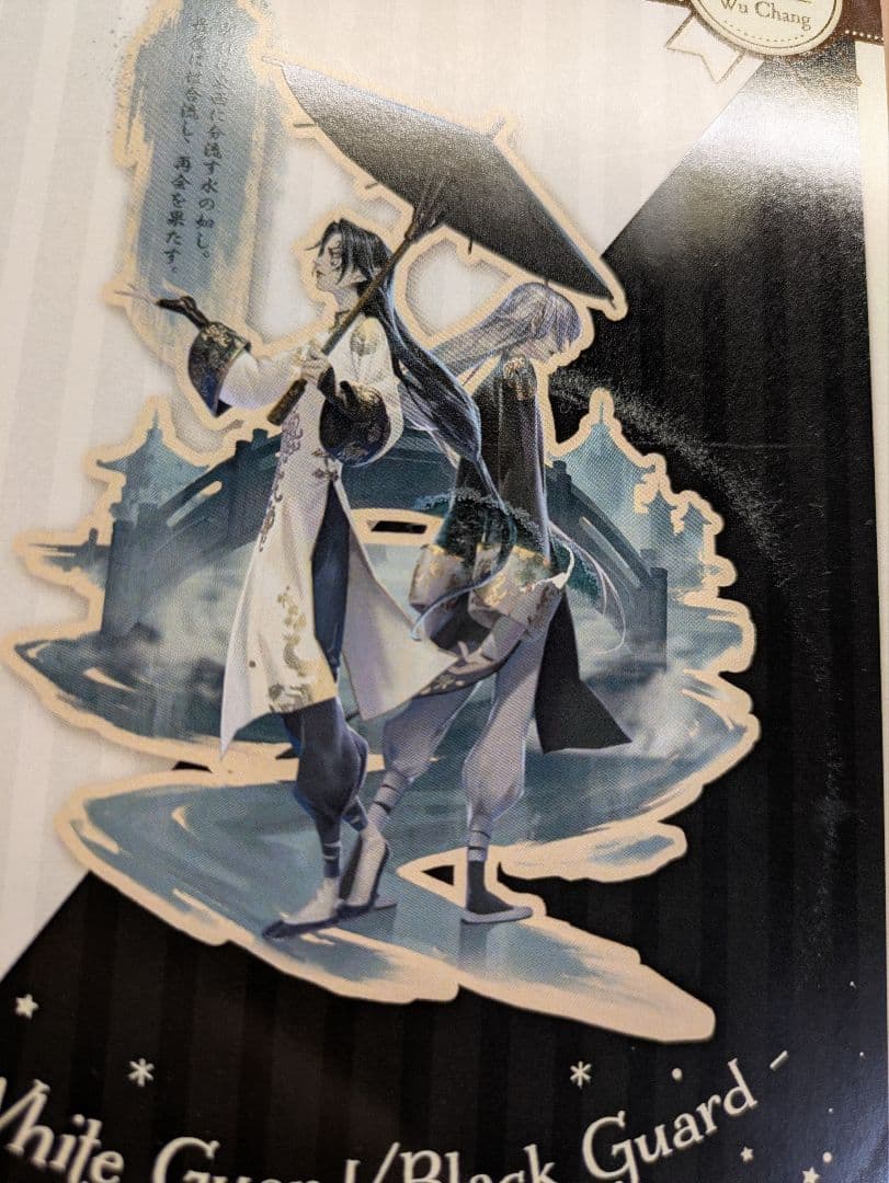 第五人格　白黒無常　記念日グッズセット　缶バッジ　ポストカード