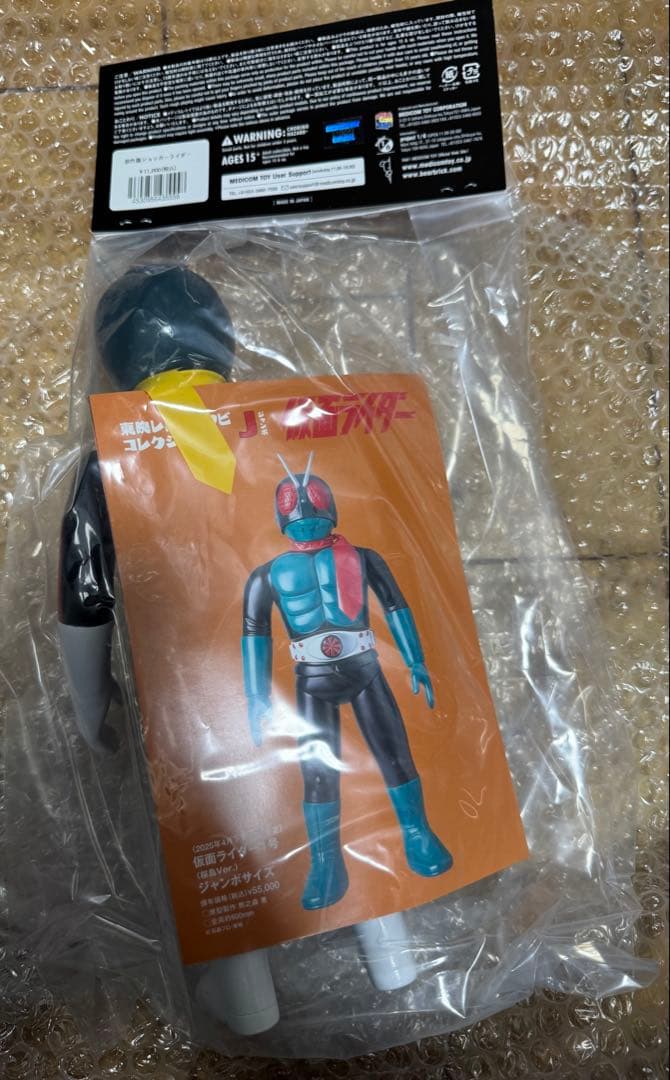 原作版ショッカーライダー 東映レトロソフビコレクション