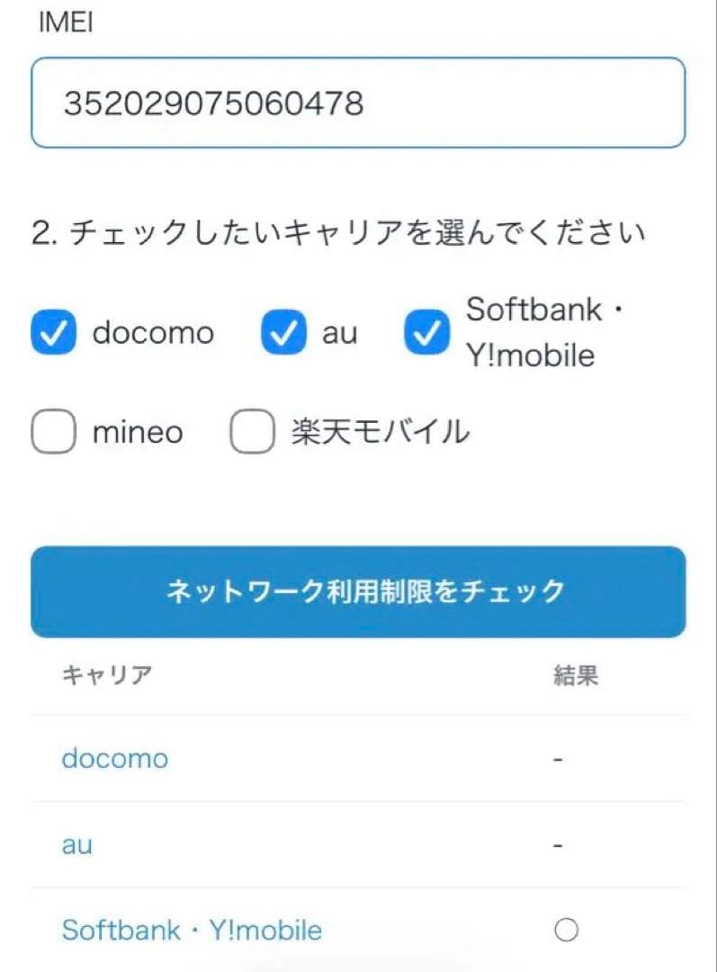 iPhone 6 A1586 16GB バッテリー容量98%