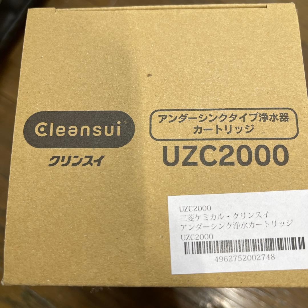 クリンスイ　UZC2000 カートリッジ