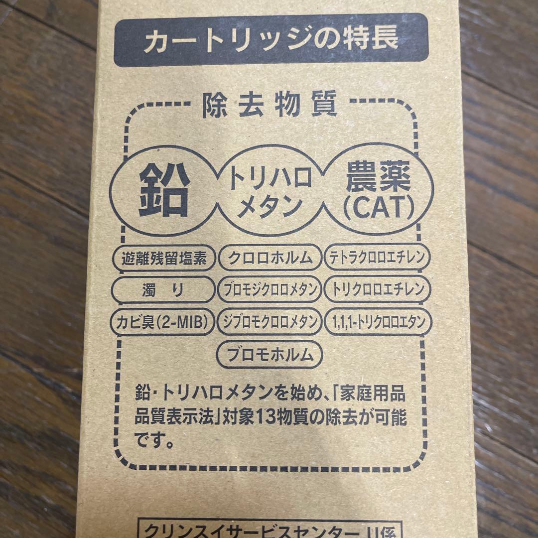 クリンスイ　UZC2000 カートリッジ