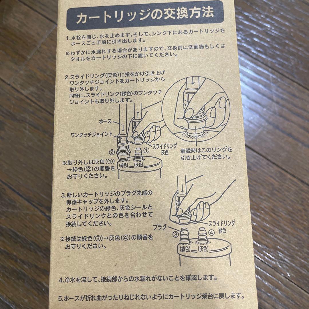 クリンスイ　UZC2000 カートリッジ