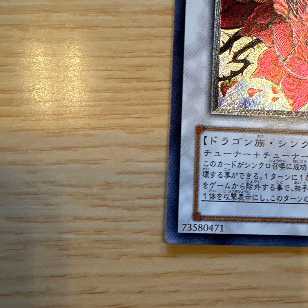 ブラック・ローズ・ドラゴン　レリーフ