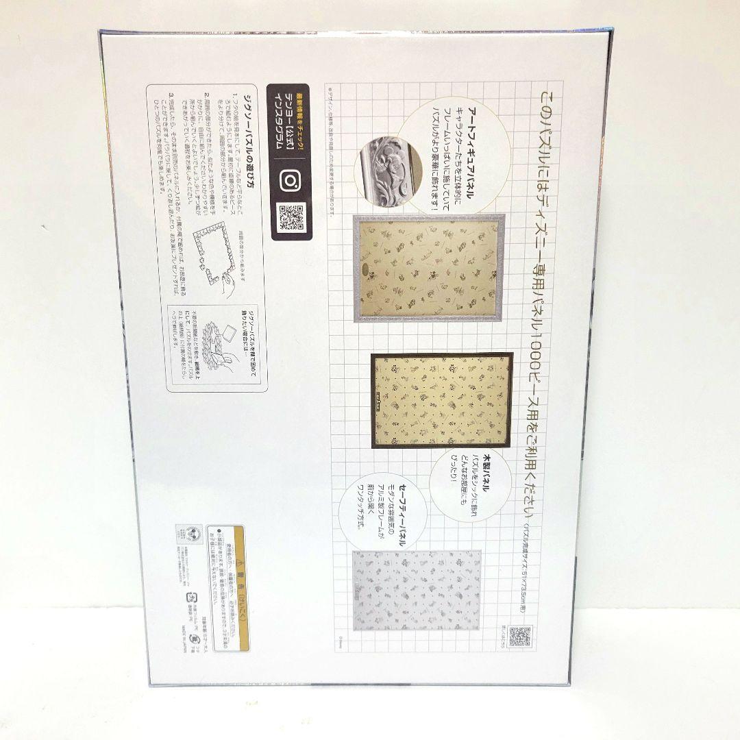 テンヨー ディズニー100 ジグソーパズル ミッキーマウス