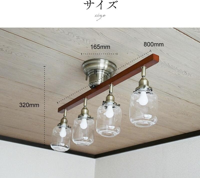 4灯シーリングスポットライト リモコン アンティーク ダイニング リビング