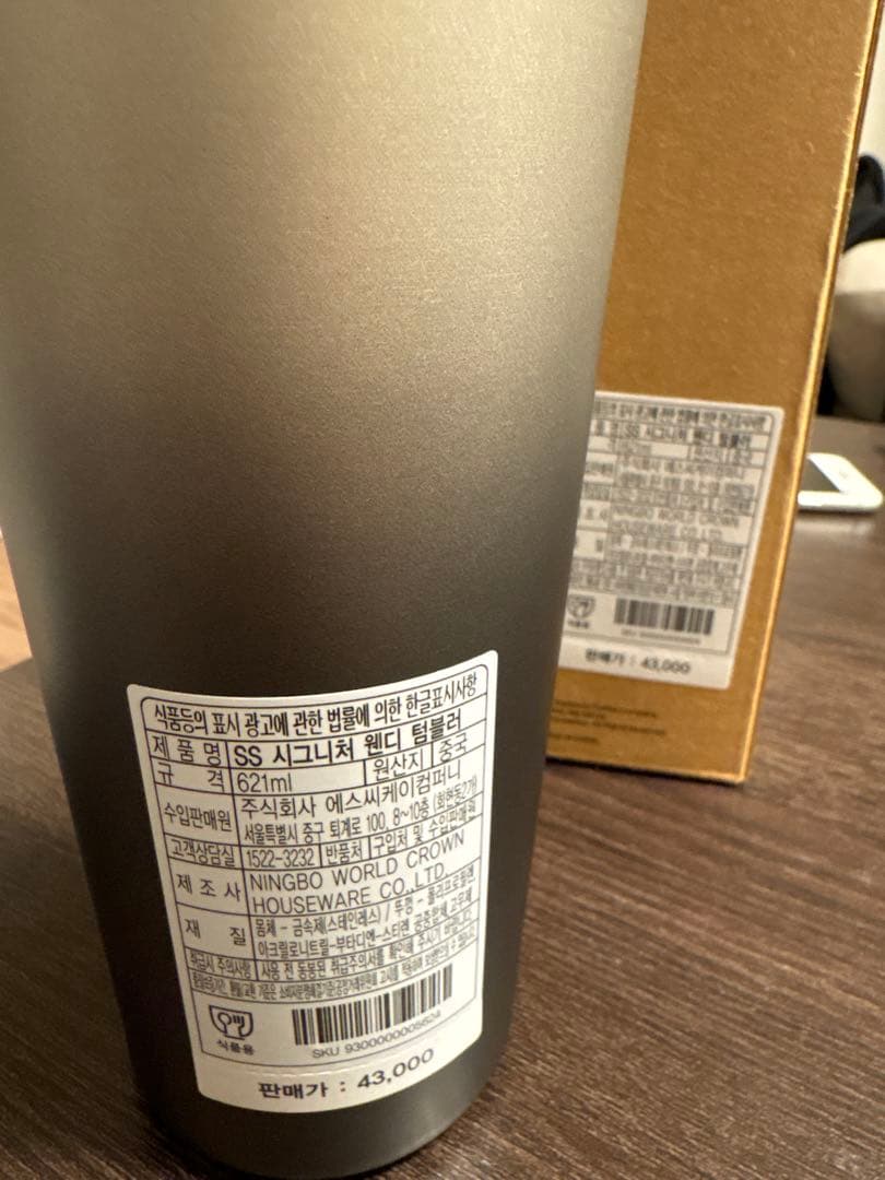 韓国スターバックス SS シグネチャー ウェンディ タンブラー 621ml