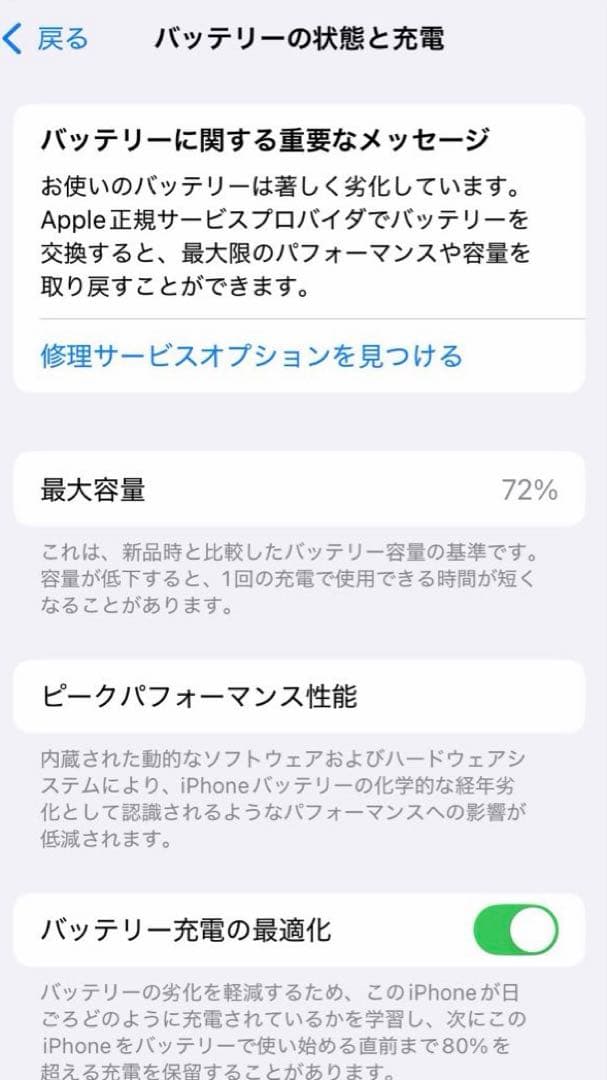 【Apple】 iPhone SE2 64GB ブラック
