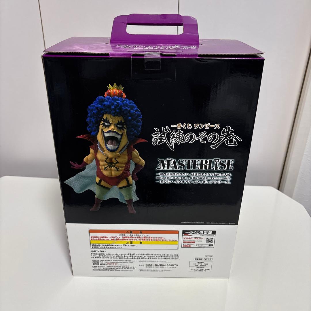 ワンピース　一番くじ試練のその先へ　E賞イワンコフ