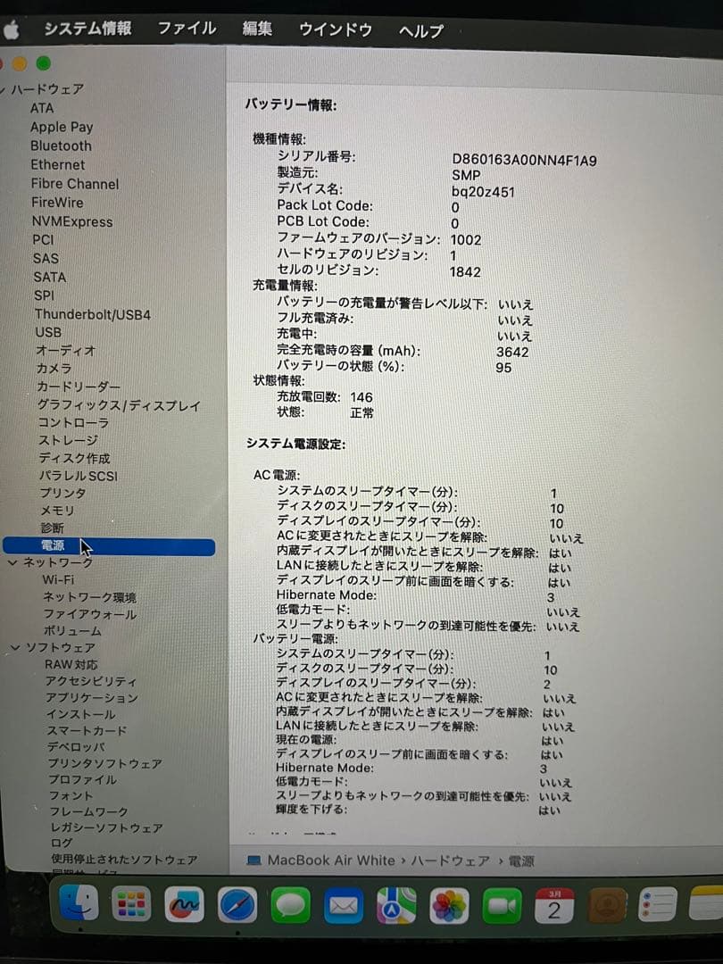 Apple MacBook Air 13-inch (2020) 本体