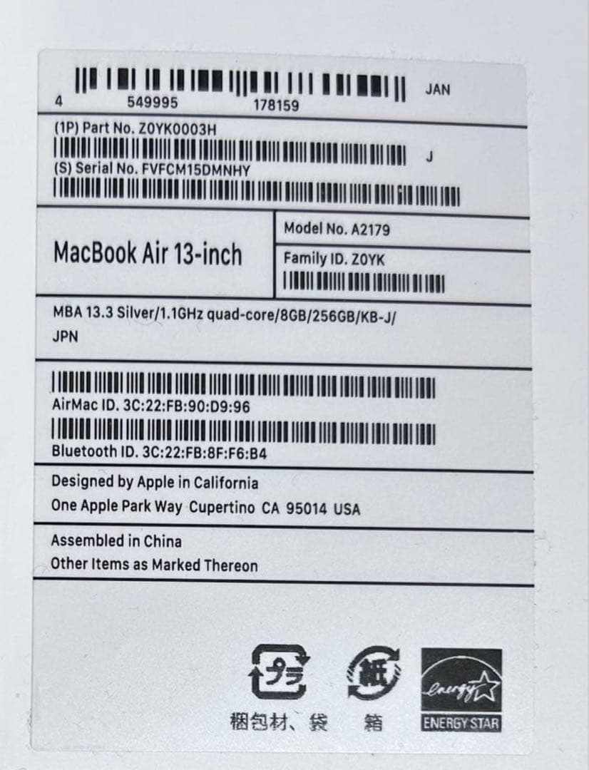 Apple MacBook Air 13-inch (2020) 本体