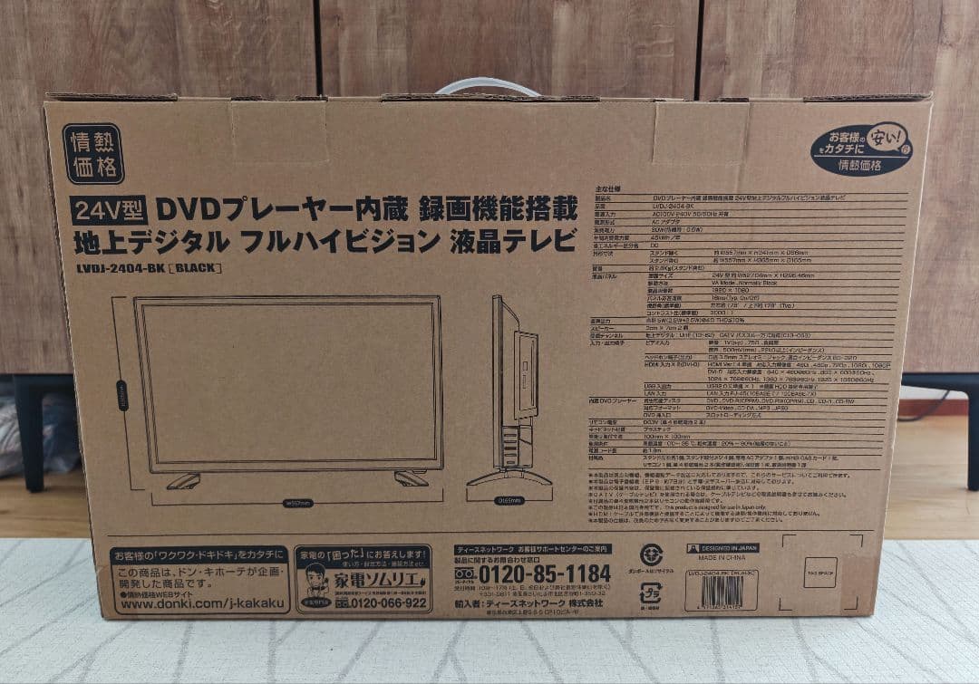 DVDプレーヤー内蔵 録画機能搭載 地上デジタル フルハイビジョン 液晶テレビ