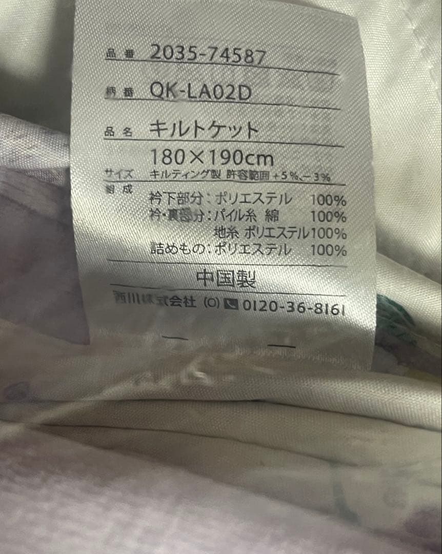 ＜ダブル＞ ローラアシュレイ ミラベルデザイン コットンキルトケット