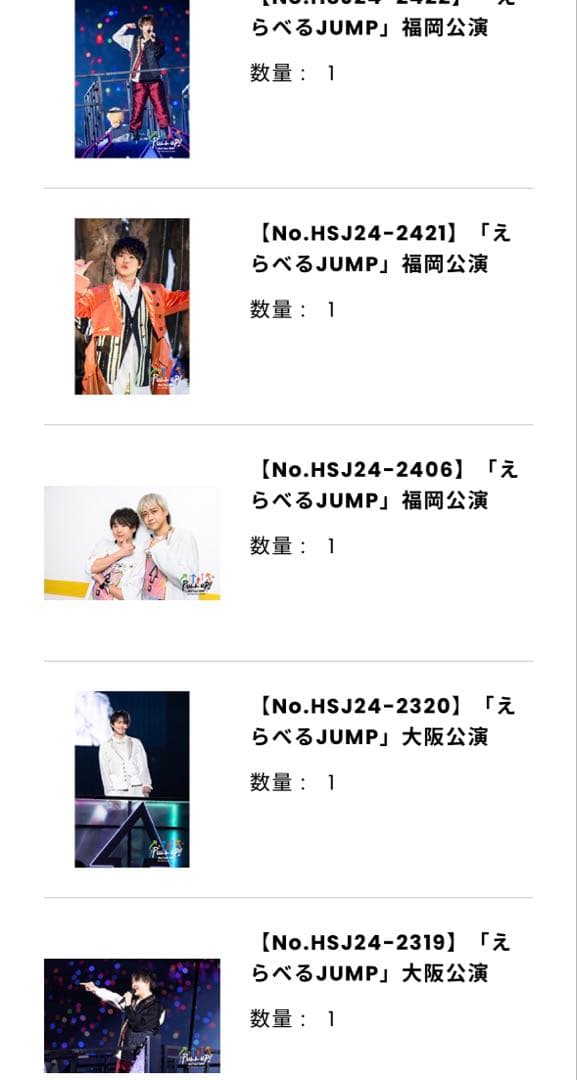 【専用出品】Hey!Say!JUMP えらべるJUMP 有岡大貴