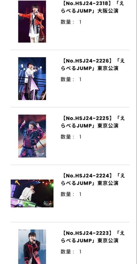 【専用出品】Hey!Say!JUMP えらべるJUMP 有岡大貴