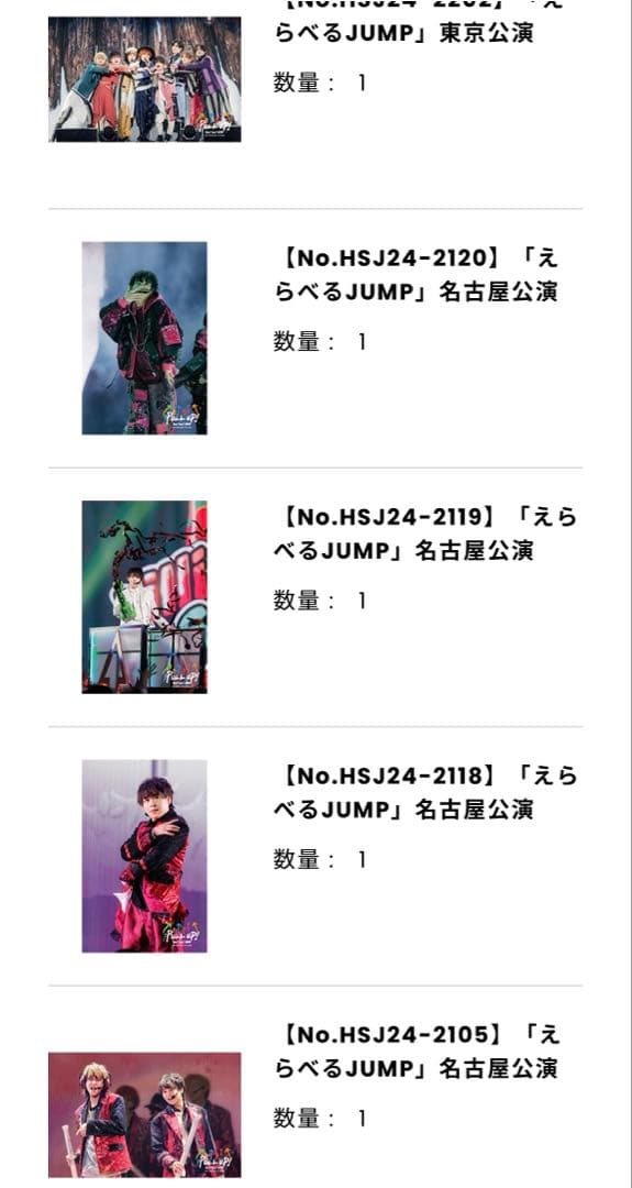 【専用出品】Hey!Say!JUMP えらべるJUMP 有岡大貴