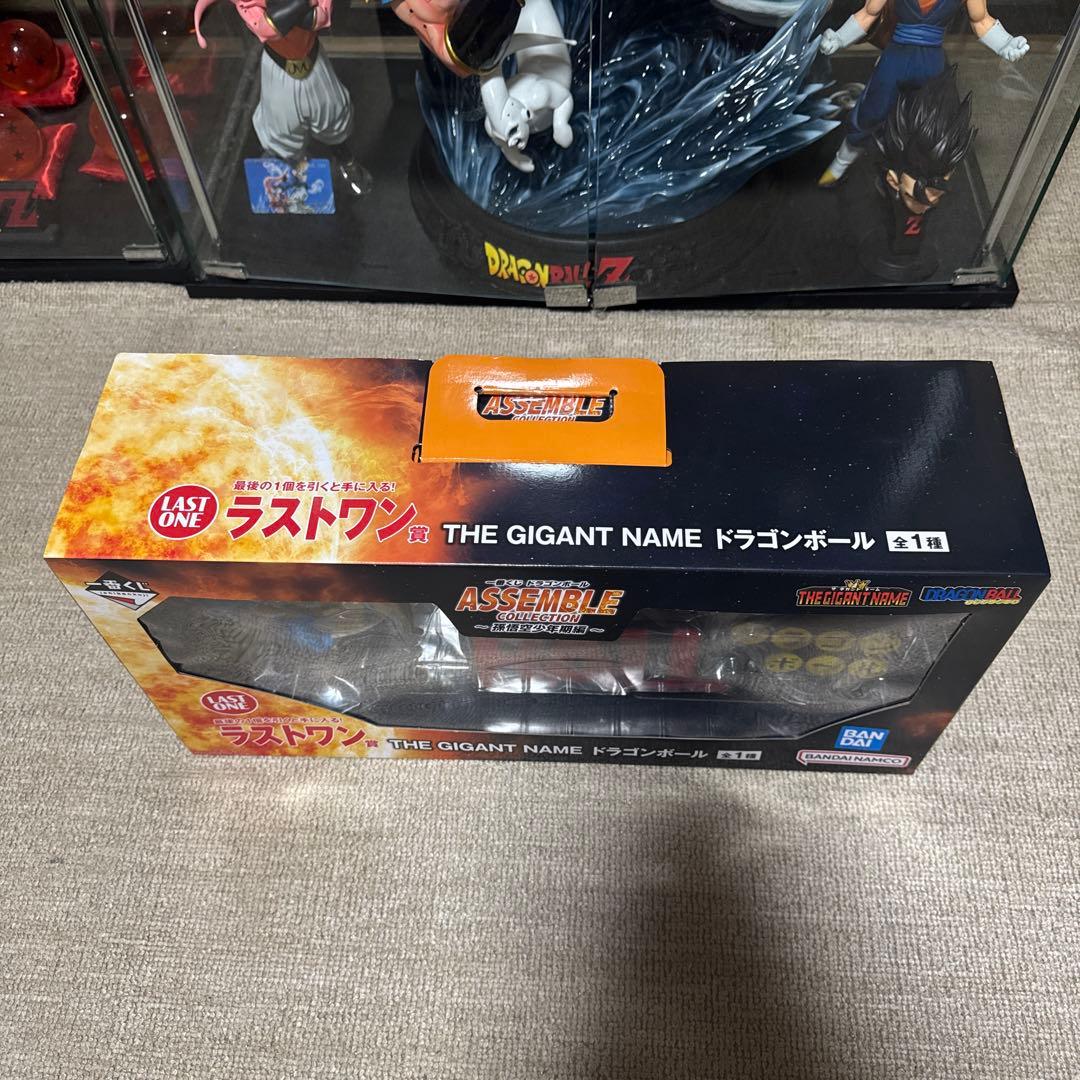 一番くじ　ドラゴンボール　ラストワン賞　ギガントネーム