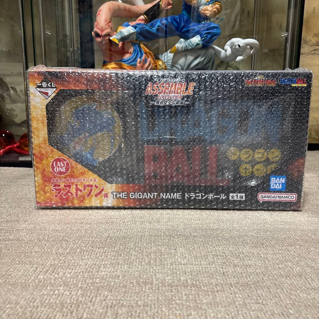 一番くじ　ドラゴンボール　ラストワン賞　ギガントネーム