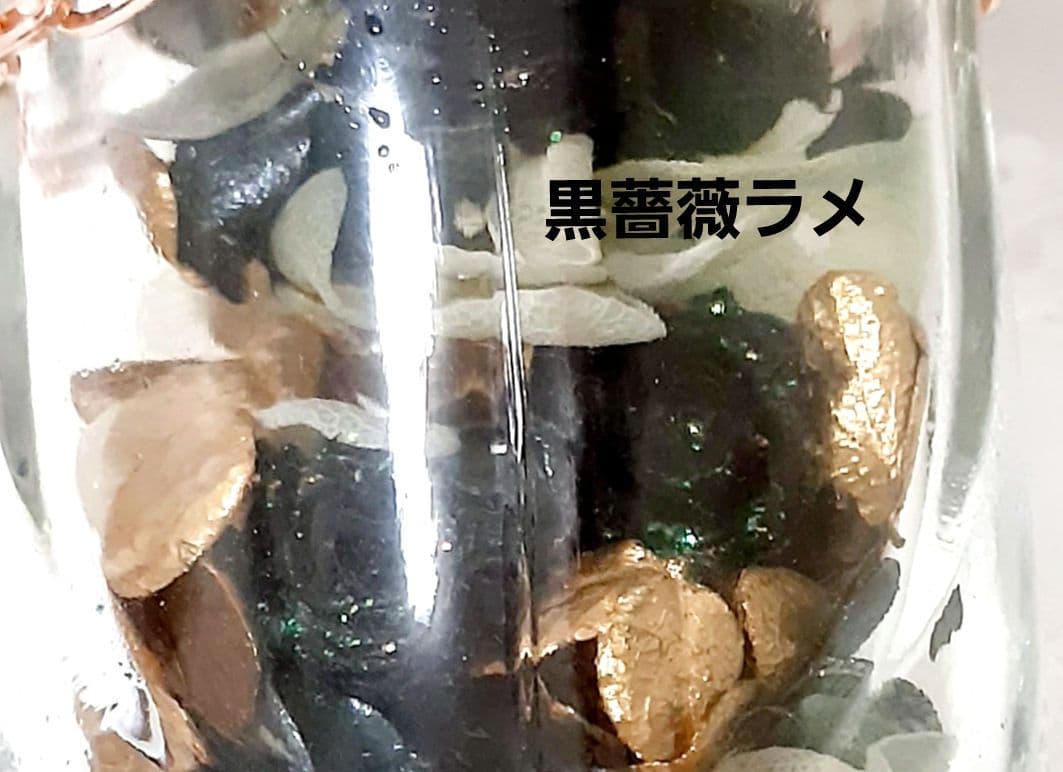 限定品　ハーバリウム　ヒールボトル(BLACK&GOLD)