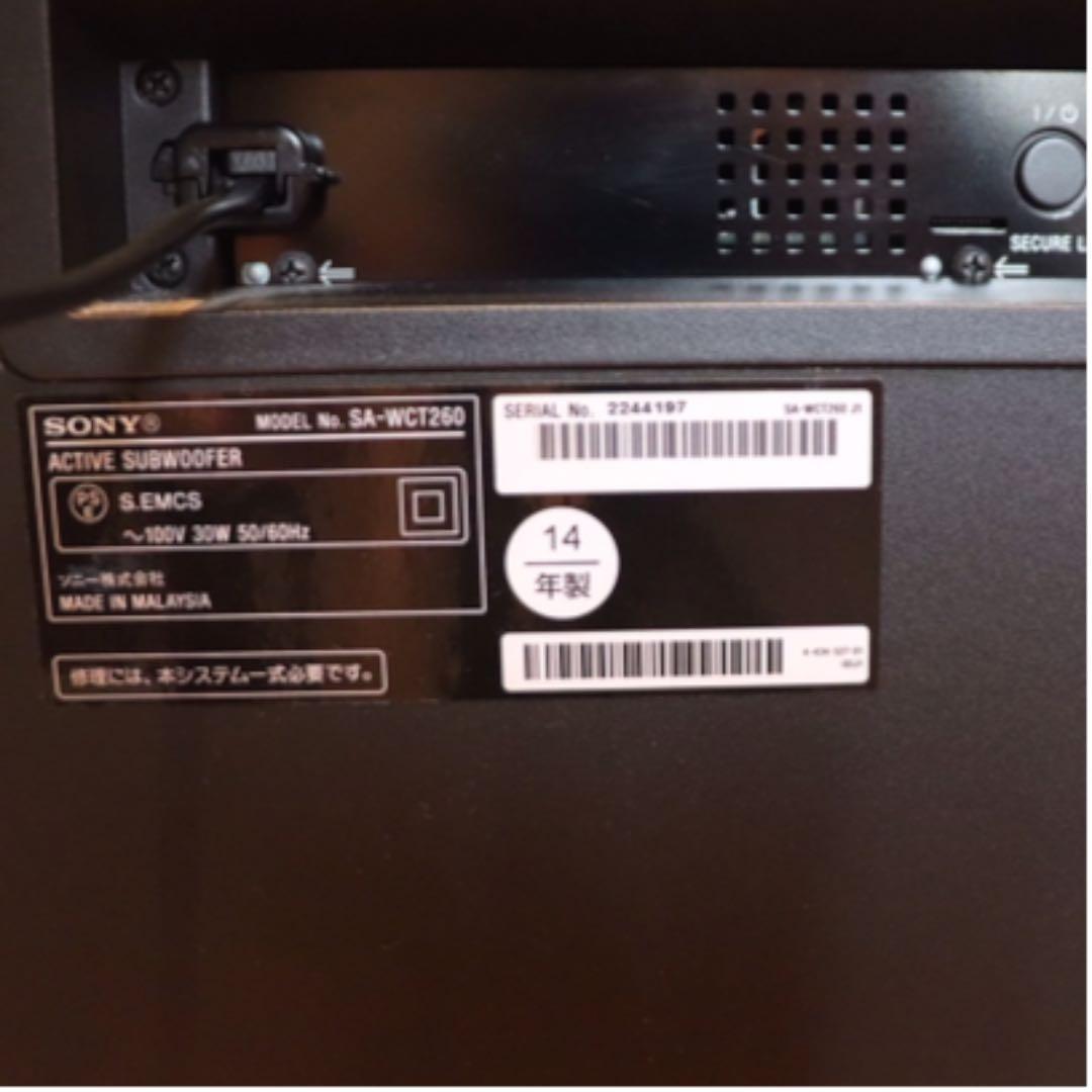 SONY ①ACTIVE SUBWOOFER14年製Bluetooth対応