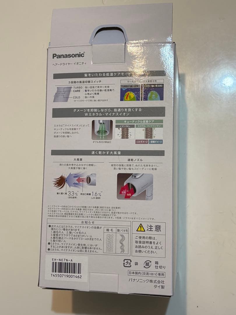 Panasonic EH-NE7M A ヘアドライヤー ionity