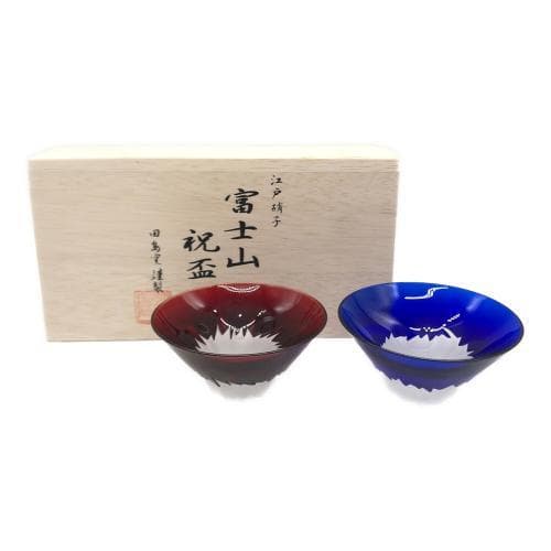 田島硝子 盃 ペア 江戸硝子 おちょこ 富士山祝盃 TG13-013-2 00