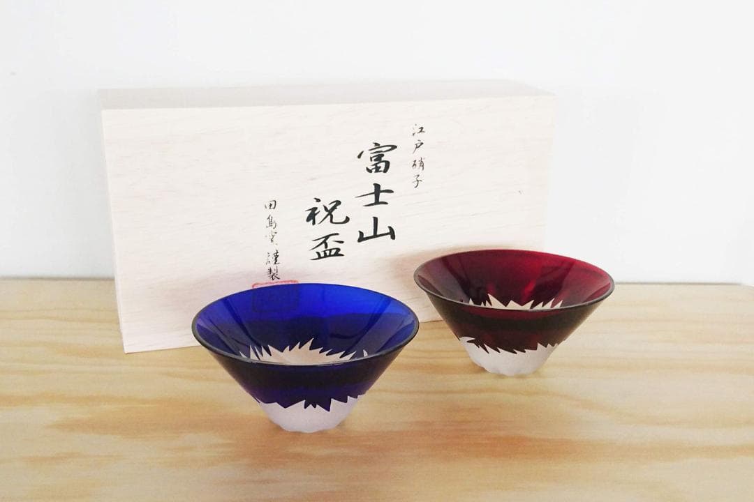 田島硝子 盃 ペア 江戸硝子 おちょこ 富士山祝盃 TG13-013-2 00