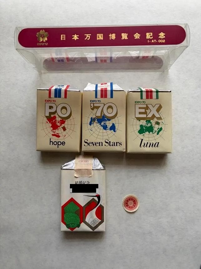 昭和レトロ たばこパッケージまとめ EXPO70 ゴールデンバット チェリー