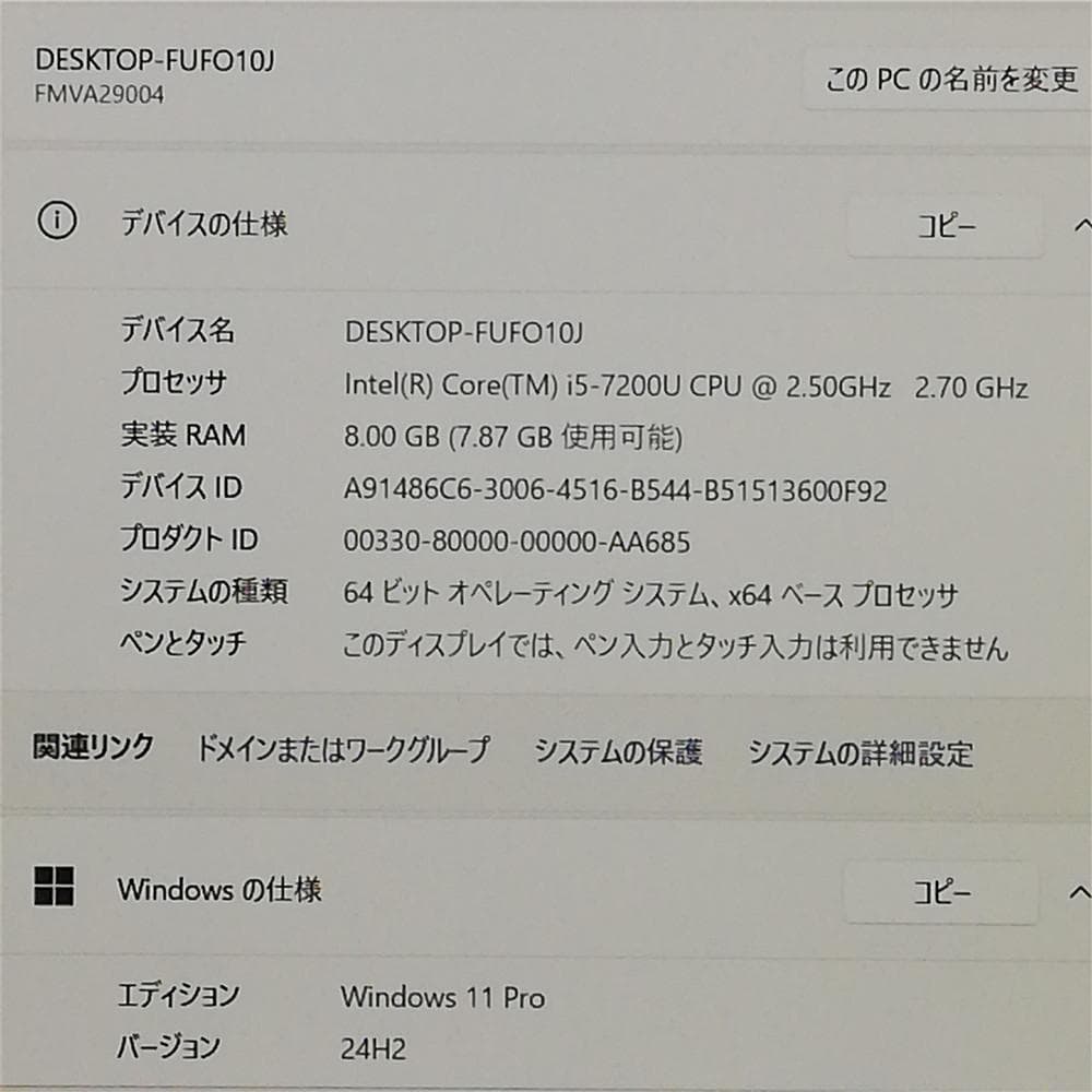 激安 中古PC富士通A577/T i5\7 8G DVD-Rテンキー付Win11