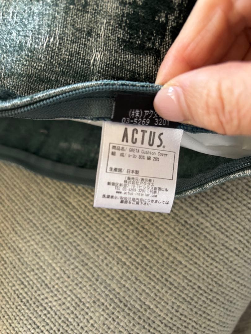 のーねむ☆クッションカバー2枚セットグリーン