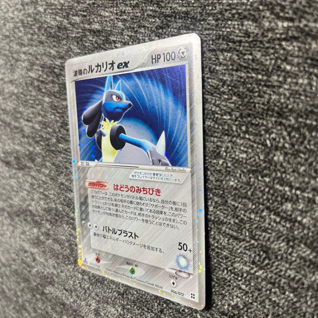 シリーズ:PCG;listno_Pokemon:18026;カード名:波導のル…