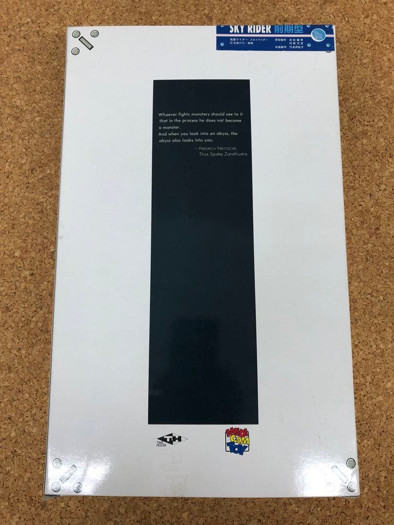 新仮面ライダー　スカイライダー　メディコム　限定　前期型　RAH フィギュア