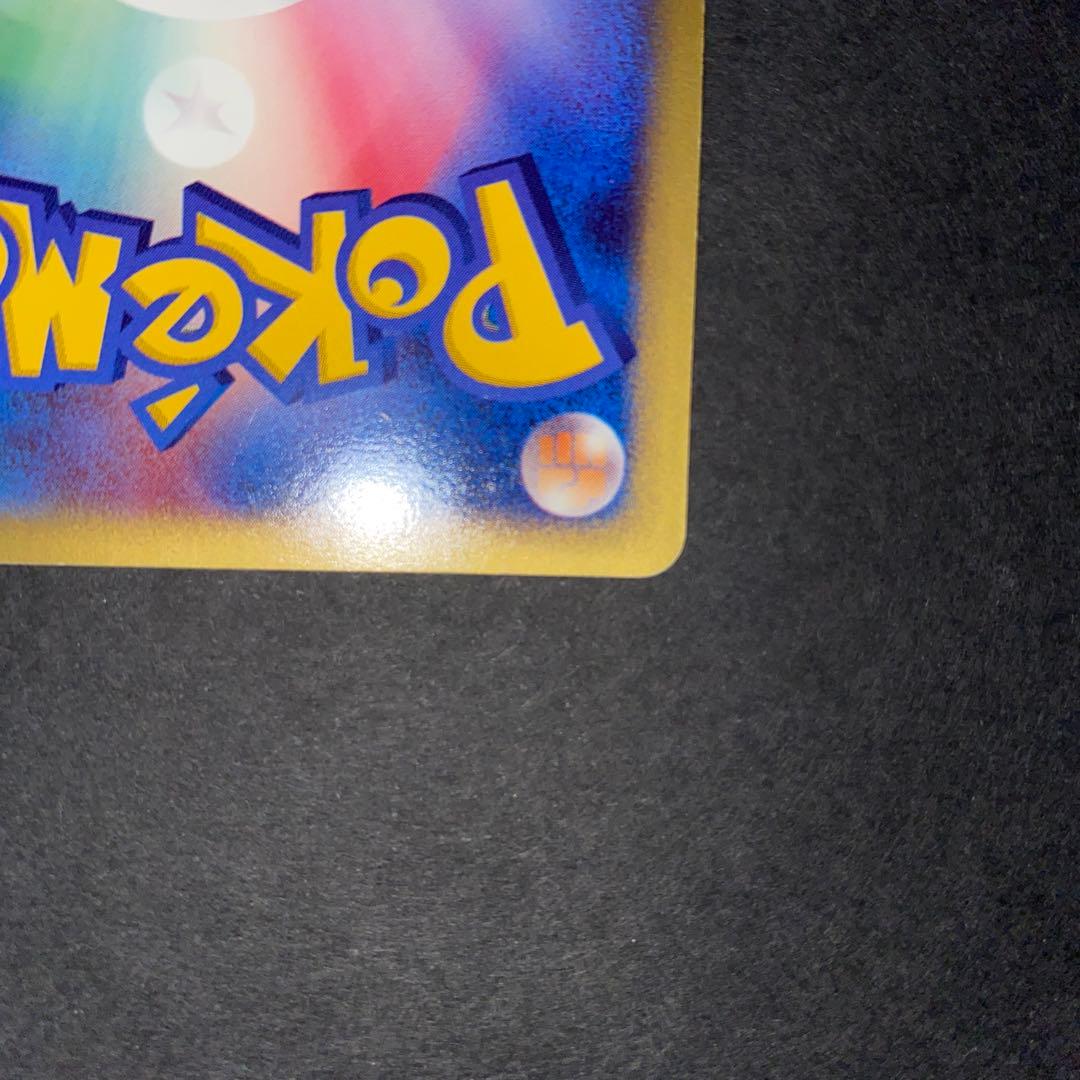 ヨーギラス (渦有り)と闘エネルギー　マクドナルドオリジナル ミニマム★パック