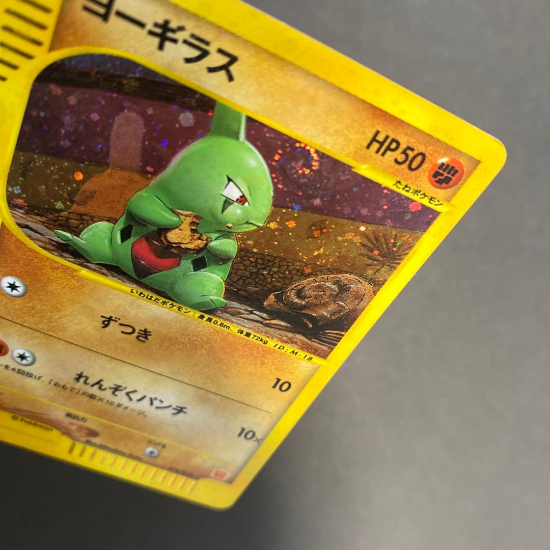 ヨーギラス (渦有り)と闘エネルギー　マクドナルドオリジナル ミニマム★パック