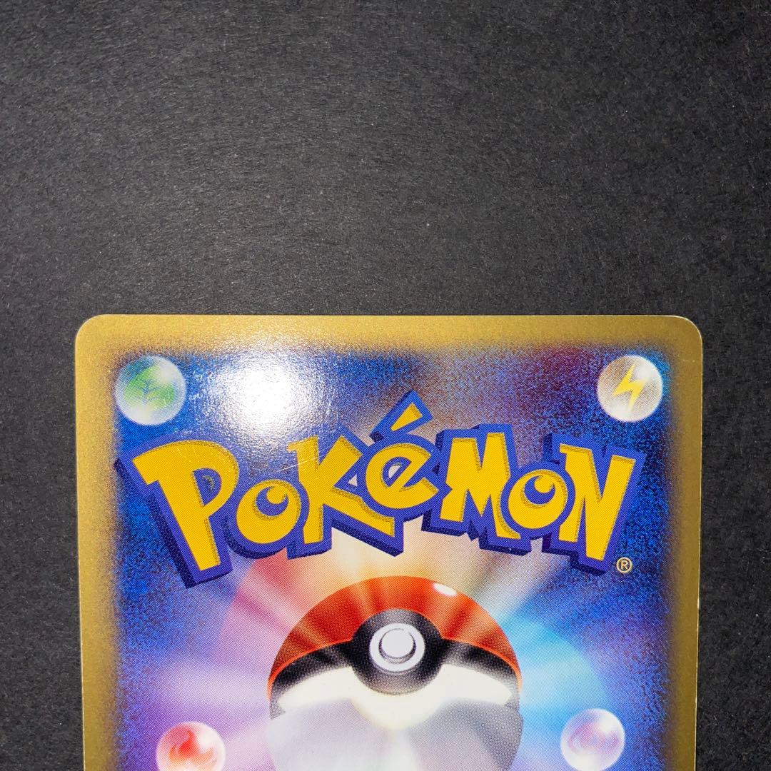 ヨーギラス (渦有り)と闘エネルギー　マクドナルドオリジナル ミニマム★パック