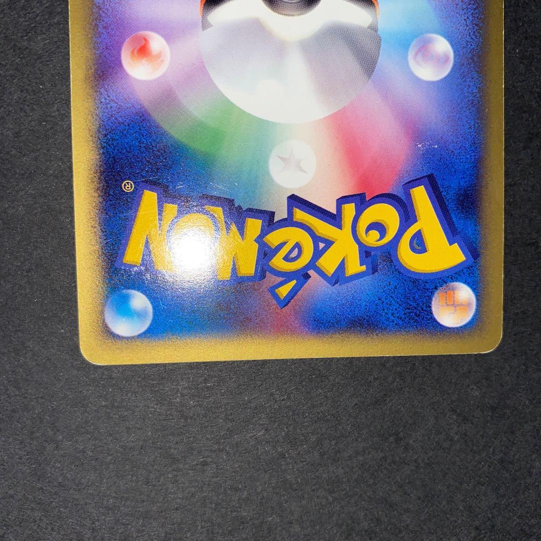 ヨーギラス (渦有り)と闘エネルギー　マクドナルドオリジナル ミニマム★パック