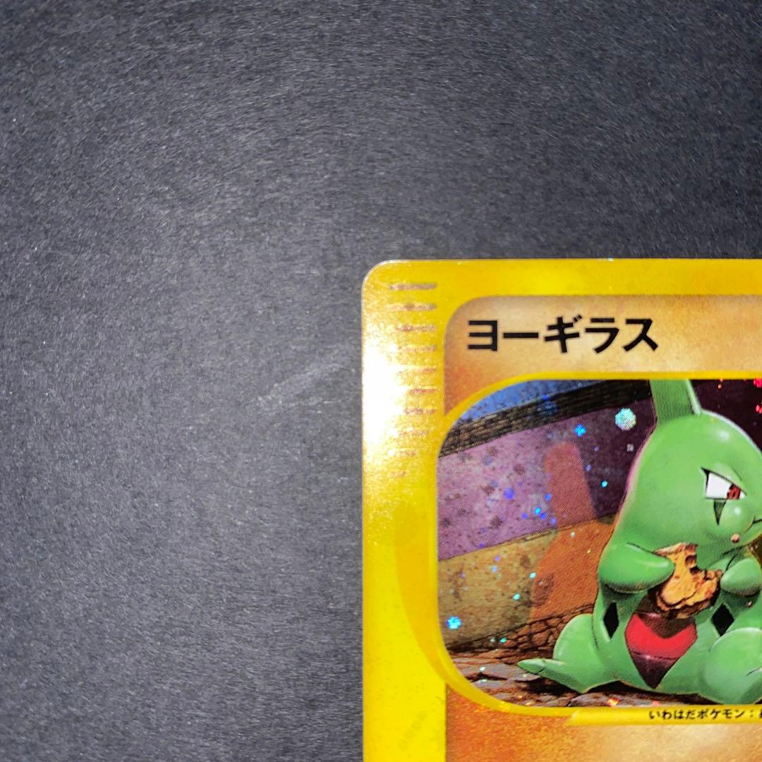 ヨーギラス (渦有り)と闘エネルギー　マクドナルドオリジナル ミニマム★パック