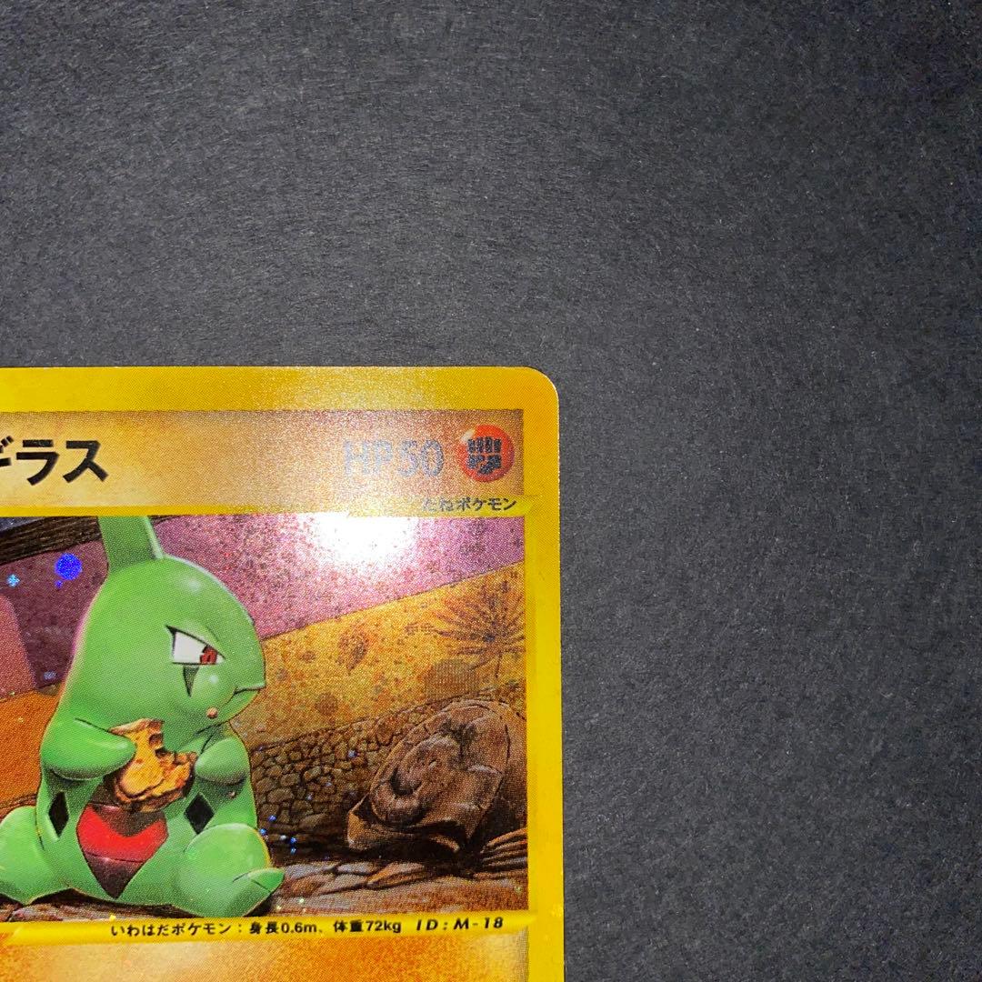 ヨーギラス (渦有り)と闘エネルギー　マクドナルドオリジナル ミニマム★パック