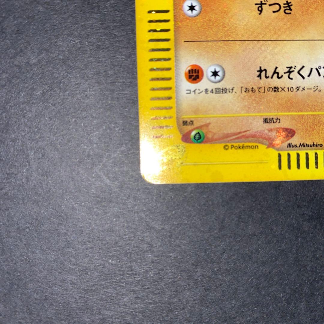 ヨーギラス (渦有り)と闘エネルギー　マクドナルドオリジナル ミニマム★パック