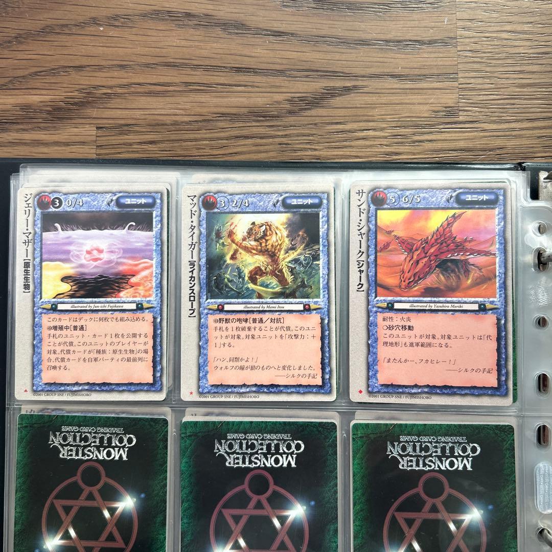 【４枚300円】モンスターコレクションTCG ユニット①