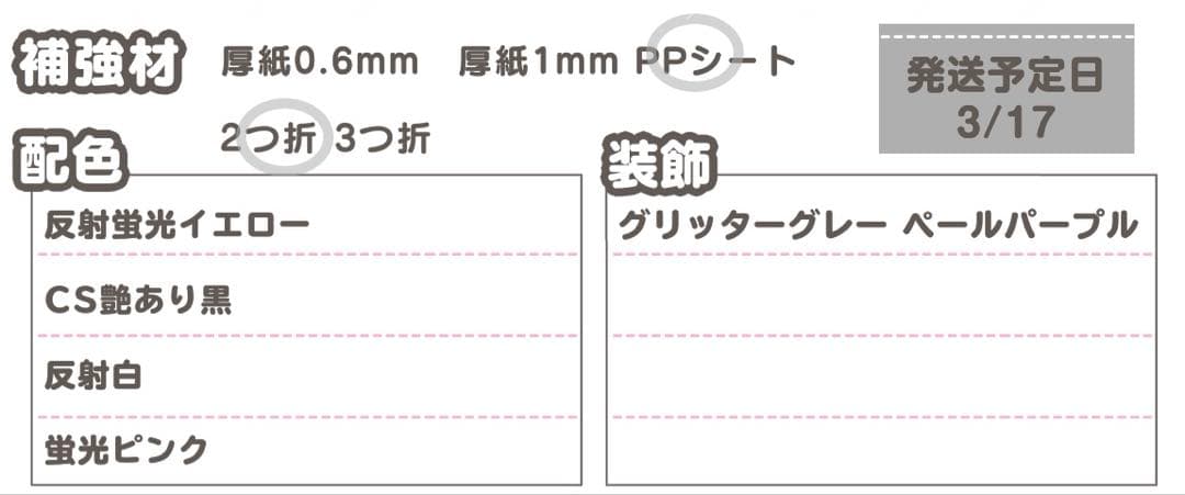 0317pp⭐︎うちわ文字 オーダー うちわ屋さん